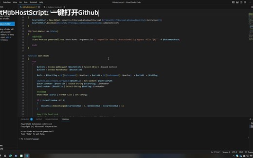 GitHubHostScript: 一键打开Github