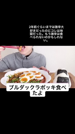 #食べる音#咀嚼音 #Eatingsounds #ASMR#MUKBANG#モッパン#ブルダックポックンミョン#ラポッキ#おすすめ乗ったら教えてね