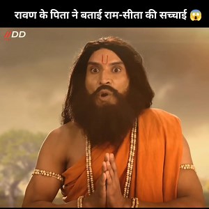3.5M views · 124K reactions | रावण के पिता ने बताई राम-सीता की सच्चाई...