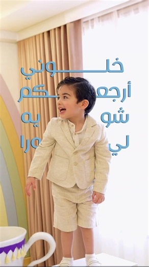 دائمًا راح أكون لكم العصا السحرية اللي تحقق أحلامكم ✨ وقريبًا جدًا… كرتون عالم آدم 🤍🏡☀️ عالم يسعد عيالكم ويطمن قلوبكم عياليكم عيالي 🤍✨💫 #عقيل_الرئيسي #فرح_الهادي #ادم_الرئيسي #نوح_الرئيسي #عالم_آدم