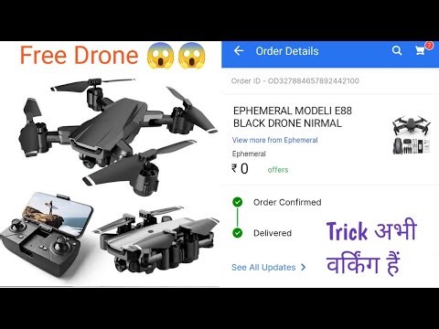Free DRONE For Everyone | Limited Offer 0 ||| Phone Unboxing. || Free Drone for Flipkart || free