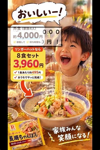 【2分で優勝】献立地獄から救われた…！リンガーハットの冷凍ちゃんぽんが神すぎる件