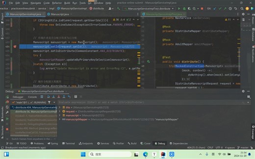 4.方法含有New局部变量如何Mock