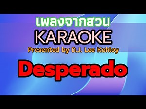 Desperado - Karaoke