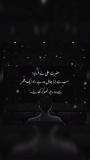 حضرت مولا علی شیرِ خدا فاتحِ خیبر رضی اللہ تعالیٰ عنہ کا فرمانِ مبارک ہے کہ"چغل خور کی بات پر یقین۔"