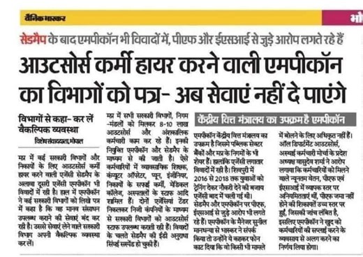 Bihar Technical Contract Service on Reels