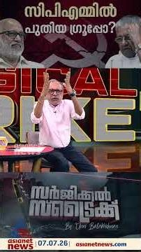 പിണറായി ദുര്‍ബലനായതിന്‍റെ സ്വാതന്ത്ര്യം എം.എ ബേബി അനുഭവിക്കുന്നു