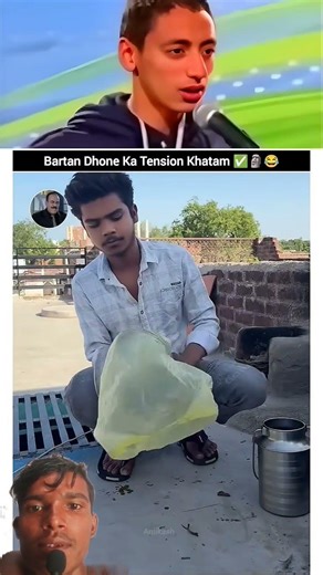 Bartan Dhone Ka Tension Khatam ✅🗿😂 #shorts​ #shortsfeed​