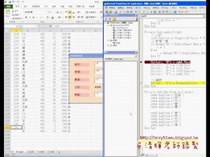07 自動編號程式說明EXCEL VBA與資料庫 吳老師)