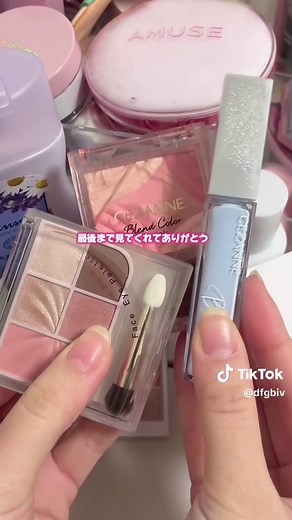 セザンヌのおすすめコスメ紹介