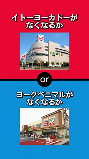 あなたはどちらを選びますか？#wouldyourather #quiz #yourchoice #2択