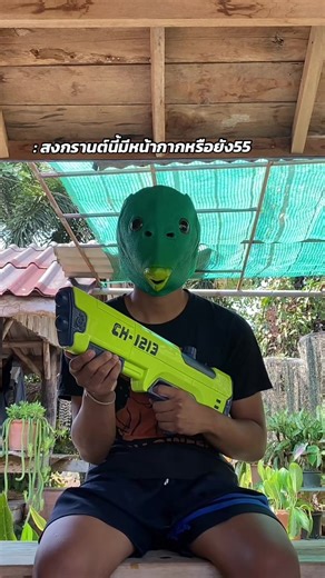หน้ากากกันอะไร🐸🤣💦#โนมายรีวิว #หน้ากากตลก #หน้ากากสัตว์ #หน้ากากสงกรานต์ #หน้ากากโทสะโมหะ