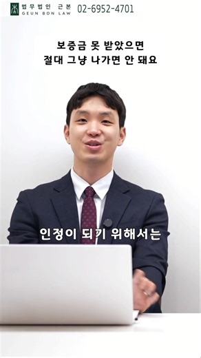 You Lose Out If You Move Out! Pro Tips for Lease Registration in Just 1 Minute | Attorney Woo Joo...