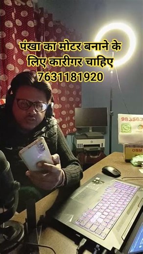 पंखा का मोटर बनाने के लिए कारीगर चाहिए 7631181920