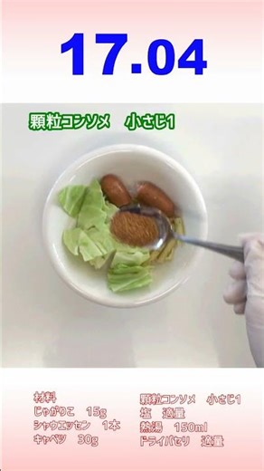 低品質ポトフ #shorts #時短レシピ #30秒クッキング