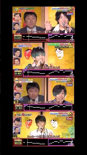 ひとり/ゴスペラーズ #千鳥の鬼レンチャン #歌うま #鬼レンチャン #たむたむ #ほいけんた #松浦航大 #濵田崇裕