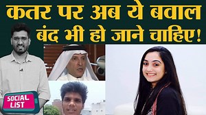22K views · 510 reactions | कतर पर उठे बवालों में अब हद पार होने लगी है! Social List | The Lallantop | Facebook