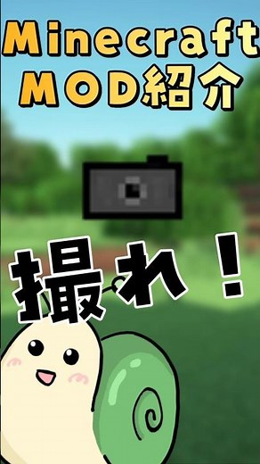【マイクラMOD紹介】「Camera Mod」#minecraft