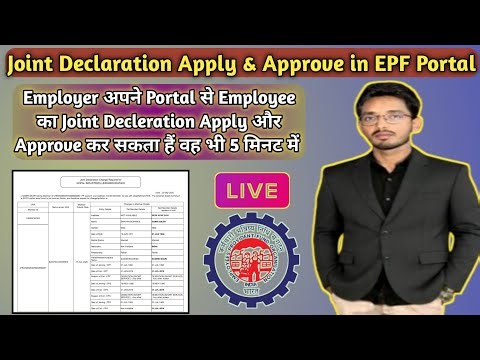 EPF Joint Declaration Form Kaise Apply Kare Aur Approval | Joint Declaration Form Apply & Approve