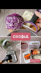 13K views · 88 reactions | #OXO新品上市  來開箱OXO新品啦～...