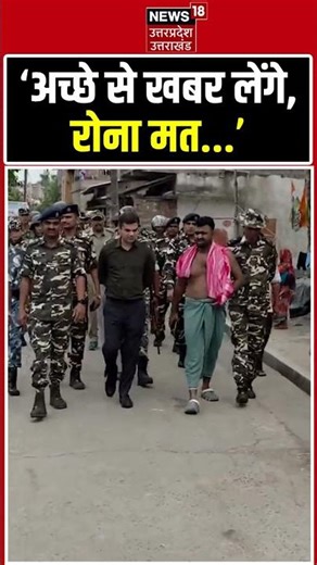 IPS Ajay Pal Sharma Viral Video: बंगाल में यूपी के अजय पाल शर्मा ने TMC प्रत्याशी को चेताया | Viral