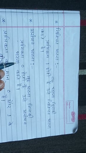 Prayikta Objective Shortcut Tips Tricks Class 10th Maths