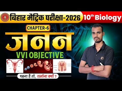 🔴 2026 में पूछे जाने वाले प्रश्न | Final 2026 📚 | live class |#tranding #live class #viral