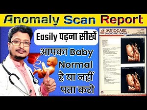 How To Read Anomaly Scan Report 2023 | Anomaly Scan Report Kaise Padhe | Anomaly Scan Report Reading