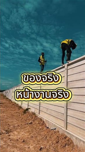⚡ ติดตั้งรั้วไฟฟ้า งานจริง จ.ระยอง | ทีมช่างมืออาชีพ ⚡