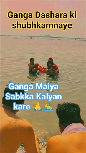 Jal me dubki lagaun Ganga dheere baho re 🙏 #GangaDashara #Bhakti