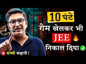 This will Force You to Study Unstoppable