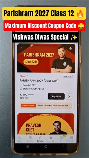 Parishram 2027 Class 12 | Vishwas diwas physics wallah #physicswallah #vishwasdiwas #pwcouponcode