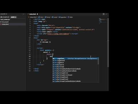 Vue3 入門① Vue.js（Vue3）の基本編① 導入～基本的な書き方