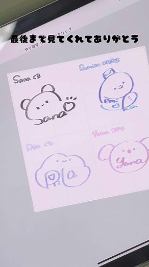 かわいいサイン作成方法｜リクエスト募集中✨