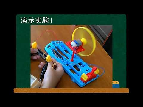 小４理科（大日本図書）電池のはたらき①