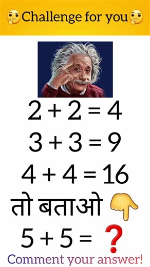 🤔 math brain test || mind testing #viral #shorts #ytshorts
