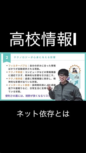 ネット依存とは
