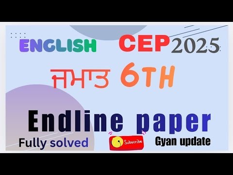 Class 6th english #endline #cep #video #viral ‪@Gyanupdate2025‬