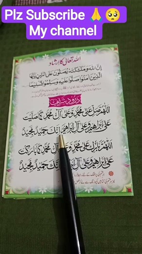 DAROOD-PAK Egzone-Ibrahimi. Allah-Humma-Sallay-Ala-Muhammd #daroodsharif​​​ #muhammadﷺ​​​ #egzonib🤲😍