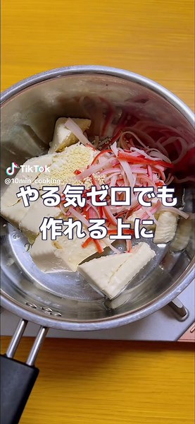 簡単に作れる天津豆腐のレシピ
