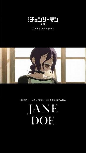 『#チェンソーマン レゼ篇』#IRISOUT #JANEDOE #ChainsawMan