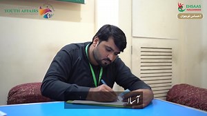 Ehsaas Naujawan Program Akhuwat Islamic Microfinance Institute's Loan Procedure #EhsaasNaujawan | Directorate of Youth Affairs KP