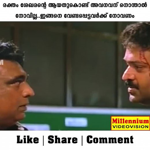 ഇനി വിശ്വനാഥന്റെ മരണം ഏറ്റെടുക്കാം തനിക്കു | Millennium TV