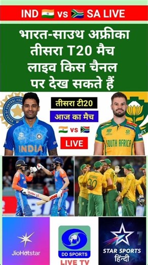 Where to Watch India vs South Africa 3rd T20 Live Cricket Match 2025 Live Streaming Free Online