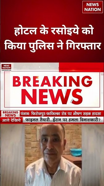 Delhi Maliya Nagar Case Update : होटल के रसोइये को किया पुलिस ने गिरफ्तार | Rekha Gupta | #shorts