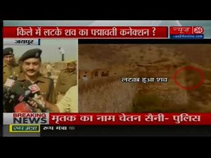 Padmavati protest: Body found hanging in Nahargarh Fort, Jaipur; Karni Sena denies involvement
