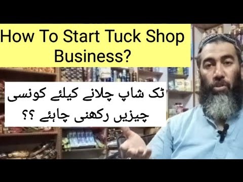 How to start and run tuck shop | karyana store business in Pakistan/india