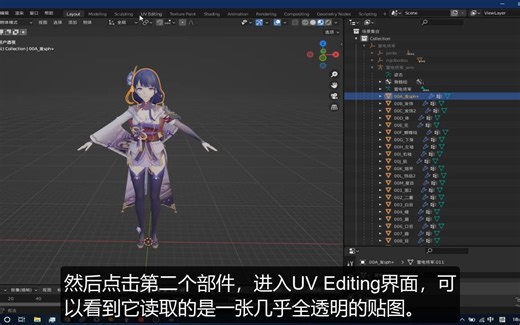 【mod小教程】Blender一键合并贴图+UV插件LilyTexturePacker教程