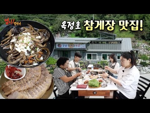 밥도둑 '참게장'과 수육정식 [강남 참게장] 그냥 지나칠 수 없습니다.