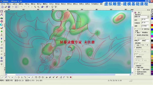 北京精雕jdpaint入门新建模型视频教程 (4)